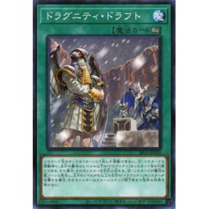 【プレイ用】遊戯王 SR11-JP024 ドラグニティ・ドラフト (日本語版 ノーマルパラレル) S...