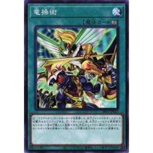 【プレイ用】遊戯王 SR11-JP027 竜操術 (日本語版 ノーマル) STRUCTURE DEC...