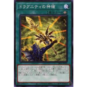【プレイ用】遊戯王 SR11-JP028 ドラグニティの神槍 (日本語版 ノーマル) STRUCTU...