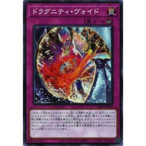 【プレイ用】遊戯王 SR11-JP034 ドラグニティ・ヴォイド (日本語版 スーパーレア) STR...