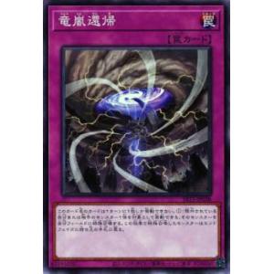 【プレイ用】遊戯王 SR11-JP038 竜嵐還帰 (日本語版 ノーマル) STRUCTURE DE...