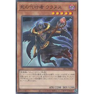 遊戯王 SR12-JP008 死の代行者 ウラヌス (日本語版 ノーマルパラレル) STRUCTURE DECK R − ロスト・サンクチュアリ −｜lead-netstore