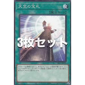 プレイ用】遊戯王 VB5-001 デビルズ・サンクチュアリ(日本語版