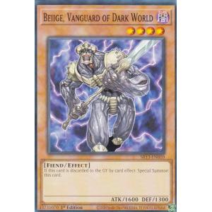 遊戯王 SR13-EN010 暗黒界の尖兵 ベージ Beiige, Vanguard of Dark World (英語版 1st Edition ノーマル) Structure Deck: Dark World｜lead-netstore