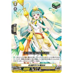 ヴァンガード DZ-BT11/EX05 平和な時代の魔法使い フリーレン (EXRRR