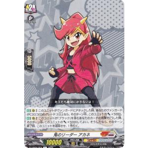 ヴァンガード DZ-SS04/054 鬼のリーダー アカネ (C コモン) スペシャルシリーズ コロコロスタートデッキパック