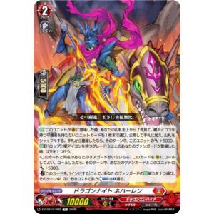ヴァンガード DZ-SS15/002 ドラゴンナ...の商品画像