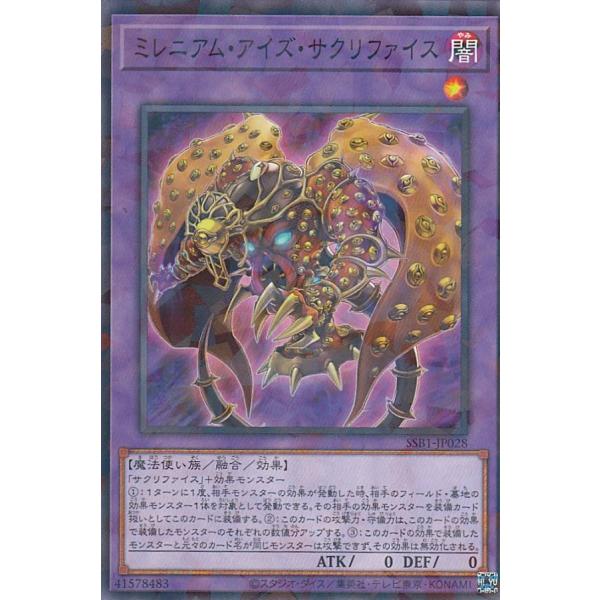 遊戯王 SSB1-JP028 ミレニアム・アイズ・サクリファイス (日本語版 ノーマルパラレル)