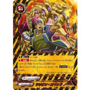バディファイト S-SP/0036 ラシオン・コマンド (レア) 超激突!!バッツVSギアゴッド