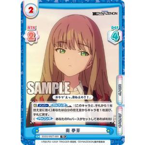 箔押しサイン】Reバース SSSS/003B-043SP 南 夢芽&ダイナゼノン (SP