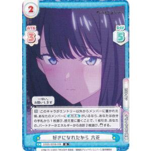 フ*ん様 ヴァイス　ロゼ　ゆずソフト　チョコに込めた愛情　天音　pr ヴァイスシュヴァルツロゼ OS01/R01-084 チョコに込めた愛情 天