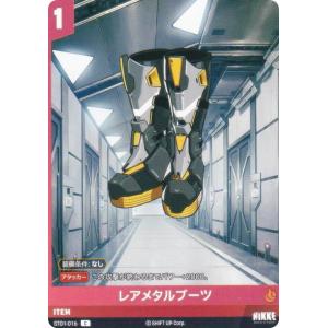 ニケ ニベルアリーナ ST01-016 レアメタルブーツ (C コモン) スターターデッキ カウンターズ