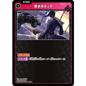 クロススターズ ST02-005/025 異次元...の商品画像