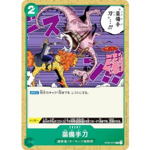 ワンピースカードゲーム　7枚セット torekado0822_opst02-001