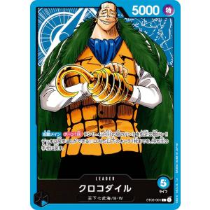 ワンピースカードゲーム ST03-001 クロコダイル (L リーダー) スタートデッキ 王下七武海 (ST-03)｜lead-netstore