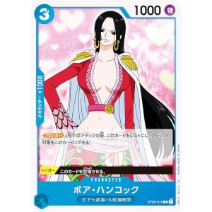 ONE PIECEカードゲーム ボア・ハンコック (パラレル) 【SR】 ST17-004