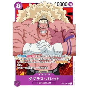 大会構築 【緑紫FILMドフラミンゴ】デッキ メイン＆ドン＆二重スリーブ 大会構築 【緑紫FILMドフラミンゴ】デッキ メイン＆ドン＆二重