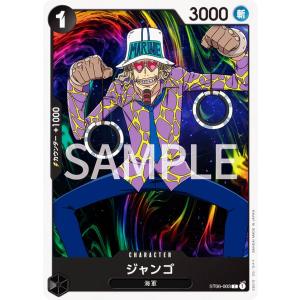 ワンピースカードゲーム ST21-014 モンキー・D・ルフィ (SR