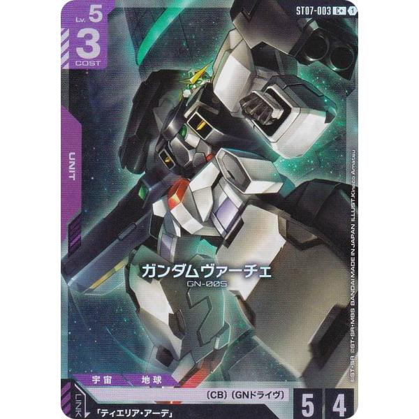 【パラレル】ガンダムカードゲーム ST07-003 ガンダムヴァーチェ (C＋ コモン) スタートデ...