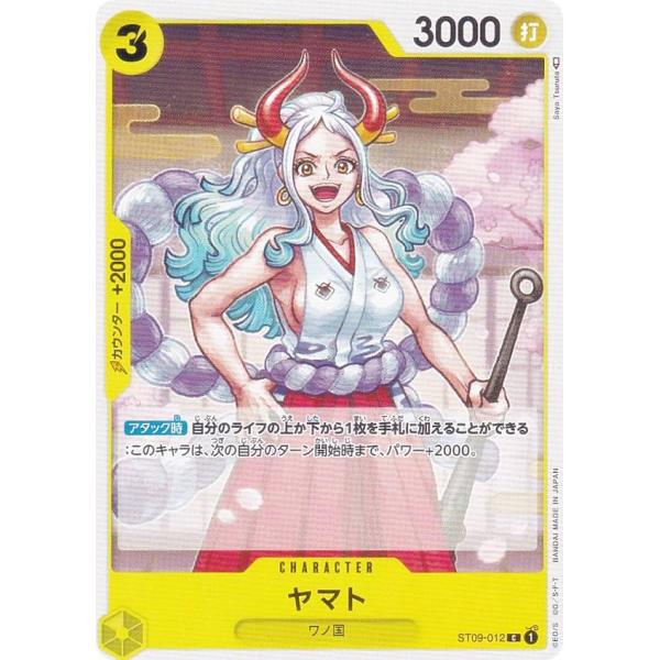 ワンピースカードゲーム ST09-012 ヤマト (C コモン) スタートデッキ Side ヤマト ...