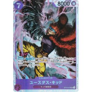 ワンピースカードゲーム ST10-013 ユースタス・キッド (SR スーパーレア) アルティメットデッキ “三船長”集結 (ST-10)｜lead-netstore