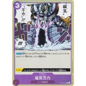 ディズニー ロルカナTCG 216/204・JA・8 それじゃなぁぁぁい！ (日本語
