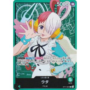 ワンピースカードゲーム ST23-001 ウタ (SR スーパーレア) スタートデッキ 赤 シャンクス (ST-23) ONE PIECEカードゲーム スタートデッキ 赤 シャンクス[ST-23
