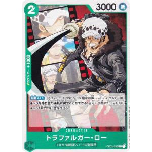 ワンピースカードゲーム ST11/OP02-035 トラファルガー・ロー (C コモン) スタートデッキ Side ウタ (ST-11)