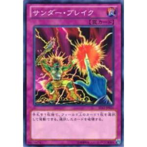 遊戯王 SGX1-ENC21 おジャマ・キング Ojama King (英語版 1st