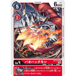 アルクトゥルスモン(SR・パラレル)(RB1-031)/0 デジモンカードゲーム