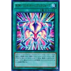 【プレイ用】遊戯王 ST13-JPV02 RUM−リミテッド・バリアンズ・フォース(日本語版 ウルト...