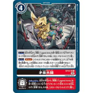 遊戯王 DUAD-EN021 正義の伝説 カイバーマン Kaibaman the Legend (英語版 1st Edition スターライトレア) Duelist’s Advance 遊戯王 DUAD-EN021 正義の伝説 カイバーマン (英語版 1st