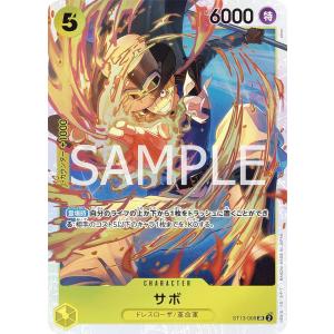 ワンピースカードゲーム ST13-008 サボ ...の商品画像