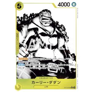 【パラレル】ワンピースカードゲーム ST13-006 カーリー・ダダン (C コモン) アルティメットデッキ 3兄弟の絆 (ST-13)
