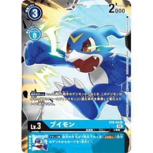 デジモン 結城ダン＆結城カナン SR BT24-085 デジモンカードゲーム