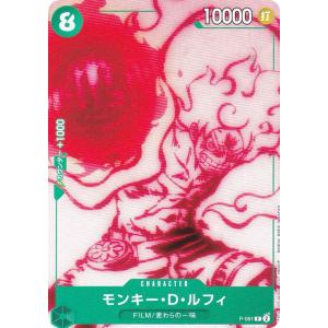 ワンピースカードゲーム P-108 モンキー・D・ルフィ (P プロモ) V