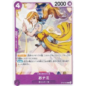 ONE PIECEカードゲーム　ナミ　ルフィ　ゾロ　ヤマト　psa10 4連番 ONE PIECEカードゲーム おナミ 【C】 ST18-002 ワンピースカード