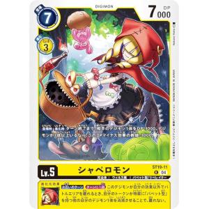 デジモンカード パルスモン・ビビモン・バルクモン パラレル3枚セット デジモンカード パルスモン・ビビモン・バルクモン 3点セット