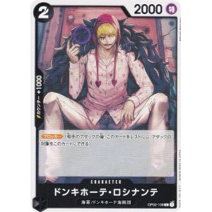 ワンピースカードゲーム ST26/OP09-076 ロロノア・ゾロ (R レア) スタートデッキ 紫黒 モンキー・D・ルフィ (ST-26) BANDAI ラッピング対応 バンダイBANDAI ONE PIECEカードゲーム