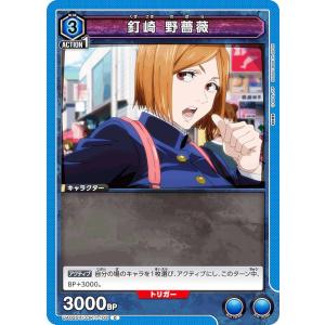☆EPOCH 2025 呪術廻戦 トレーディングカード 懐玉・玉折 #072 五条悟