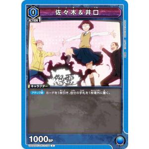 ユニオンアリーナ UA47BT/TKG-1-AP01 [アクションポイントカード