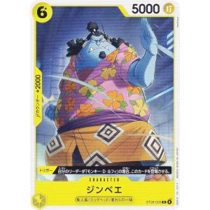 ワンピースカードゲーム ST29-005 ジンベエ (C コモン) スタートデッキ EGGHEAD (ST-29)