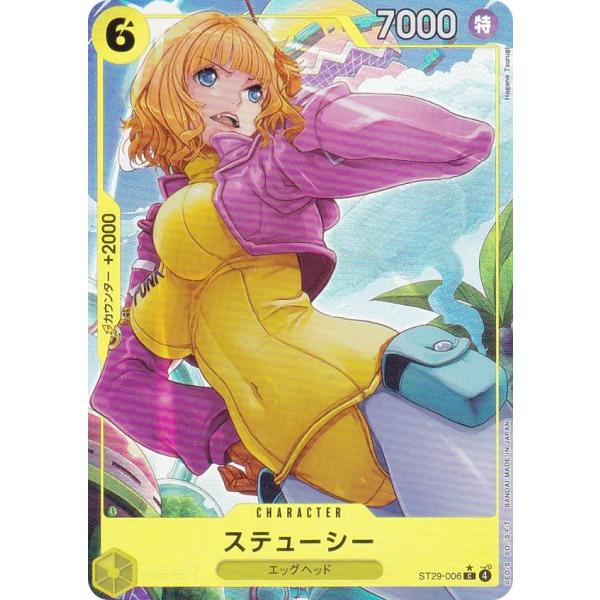 【パラレル】ワンピースカードゲーム ST29-006 ステューシー (C コモン) スタートデッキ ...