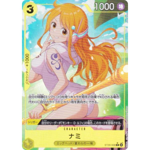 【パラレル】ワンピースカードゲーム ST29-008 ナミ (C コモン) スタートデッキ EGGH...