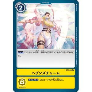 デジモンカードゲーム ST3-14 ヘブンズチャーム (C コモン) スタートデッキ ヘブンズイエロー