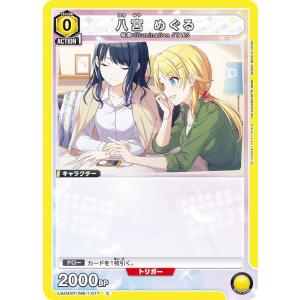 ユニオンアリーナ PC01BT/IMS-3-039 鈴木 羽那 (PcSR プレシャス