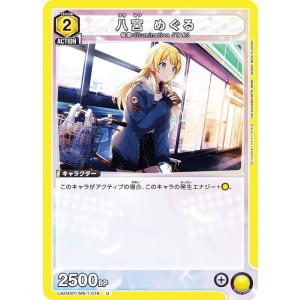 ユニオンアリーナ PC01BT/IMS-3-035 郁田 はるき (PcR プレシャスレア