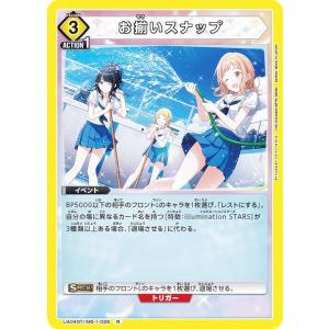 ヴァイスシュヴァルツ ISC/SE53-28WIR シャッターチャンス！？ 和泉愛