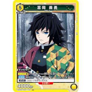 ビルディバイドTCG 鬼滅の刃-TB2-58SR 身を焦がす怒り 竈門炭治郎 (SR