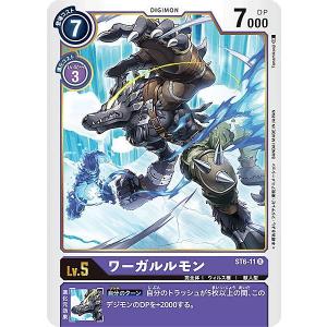 デジモンカードゲーム EX12-037 オメガモン (UR アルティメットレア